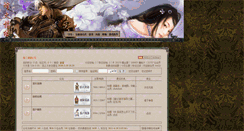 Desktop Screenshot of bbsd.18day.com